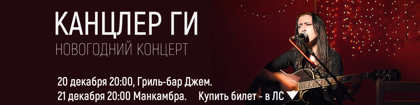 Канцлер ги новый альбом 2018 Канцлер ги новый альбом 2018