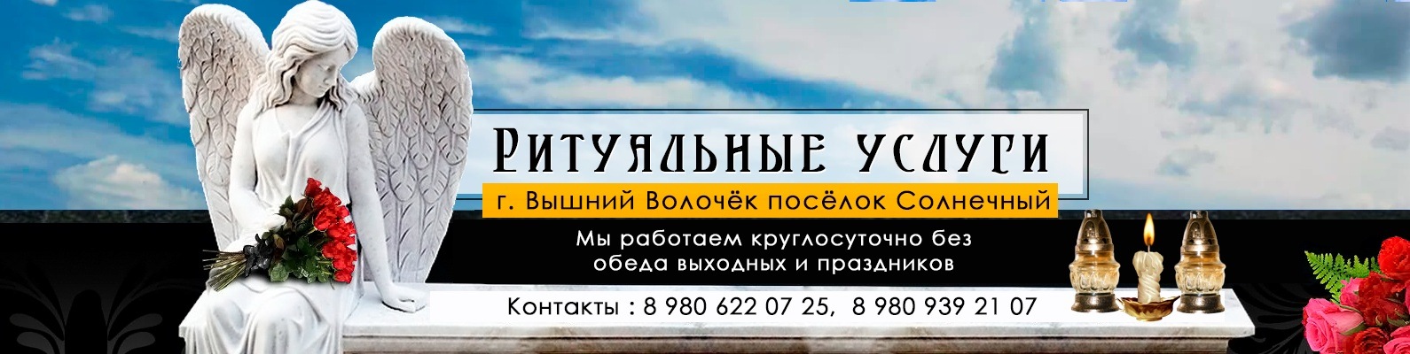 Ритуальные услуги 2024 | ВКонтакте