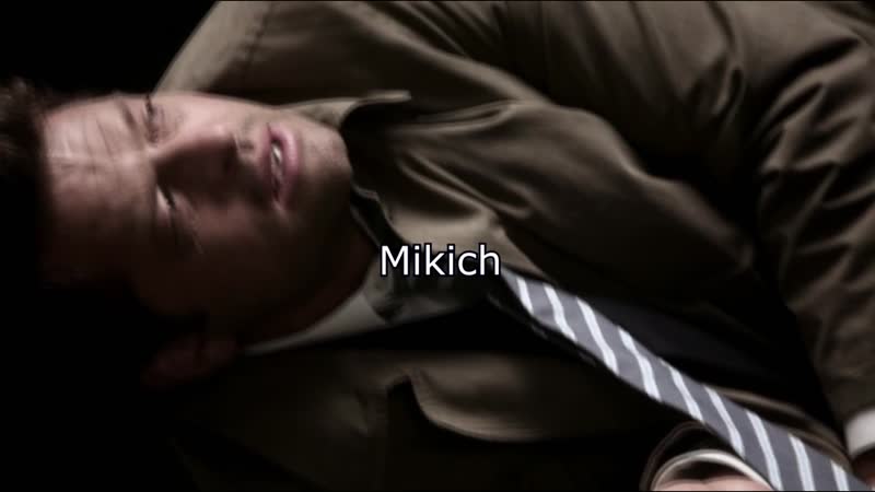 хенси укладывает микич