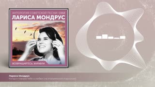 Когда я говорю тебе о любви