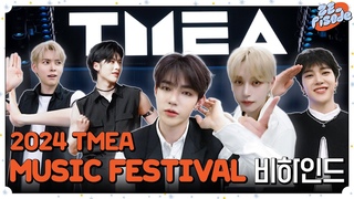 ZE_pisode ZEROBASEONE () 2024 TMEA Music Festival Behind