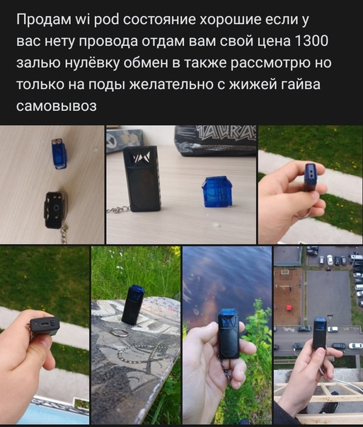Вейп Магазин Пермь