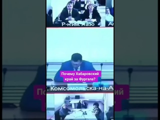 Хабаровский край за Сергея Фургала. Народный губернатор.