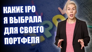 Про IPO Вкусвилл и СПб биржи // Наталья Смирнова