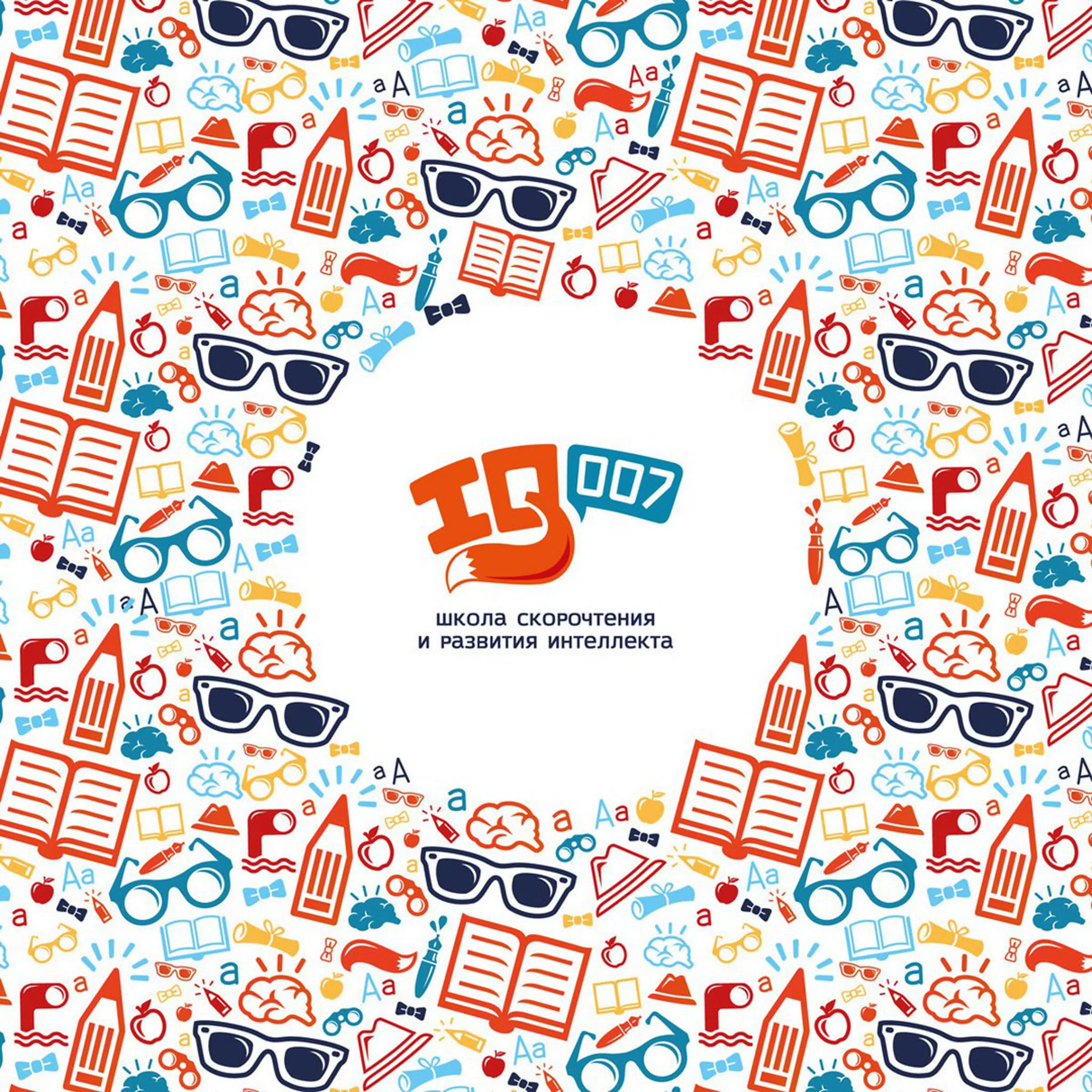 Дятьково школа скорочтения. Школа скорочтения программа. Лис спецагент iq007. Лис iq007. Лис из школы скорочтения.