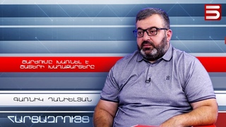 Փաշինյանի գրկից վերջերս իջած մարդը չի կարող շարժմանը պահանջներ ներկայացնել. Գառնիկ Դանիելյան