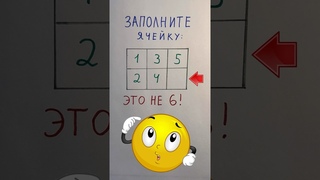 СУПЕРсложная ГОЛОВОЛОМКА