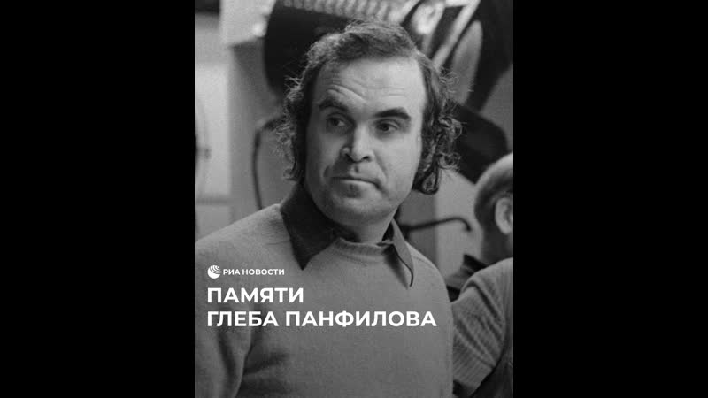 Памяти Глеба