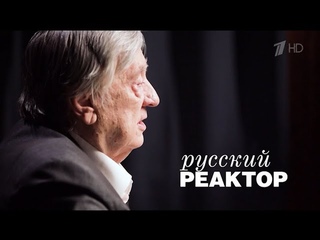 Александр Проханов. Исповедь  Часть 2.