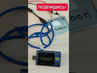Измеряем пульсации Li аккумулятора с помощью тестера FNB58
