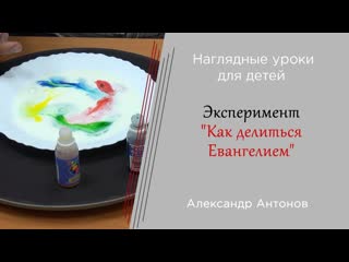 Эксперимент 