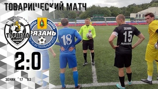 ТМ | Торпедо Вл. - Рязань
