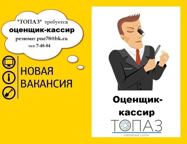 Товаровед вакансии ломбард антикварные часы продам