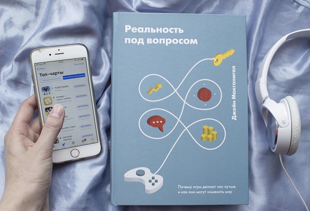 под реальность. под вопросом. под реальность. реальность под вопросом книга. под реальность.