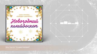 В ожидании чуда 2