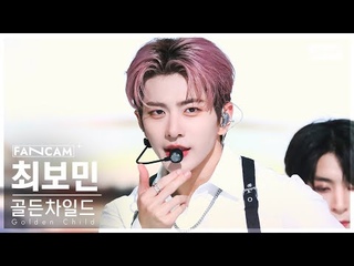 220821 Golden Child - Replay @ Inkigayo Bomin Fancam