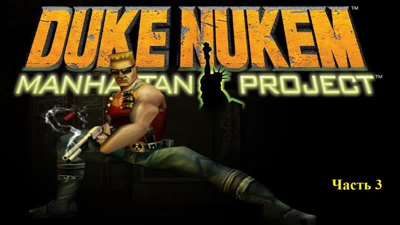 Duke Nukem: Manhattan