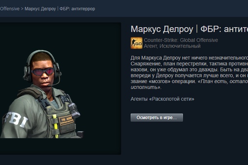 Скин маркуса. Маркус делроу. Маркус делроу. Маркус делроу |фбр: антитеррор, агенты «расколотой сети». Маркус делроу | фбр: антитеррор.