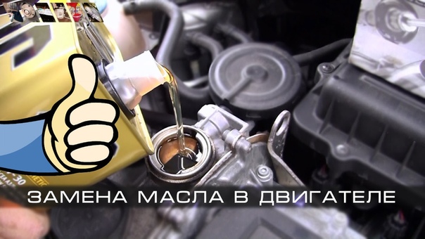 Замена масла в