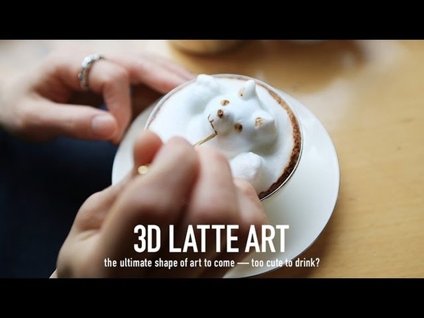 3 D Latte Art Mattsun ( English
