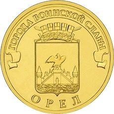 №117, Игорь Калинин, Орёл №117, Игорь Калинин, Орёл