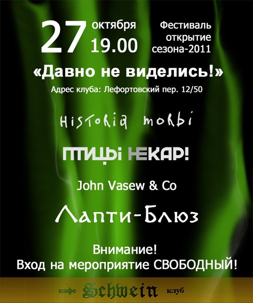 №8, Светлана Зражевская №8, Светлана Зражевская