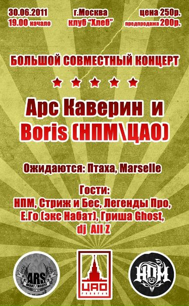 №80, Boris Lafam №80, Boris Lafam