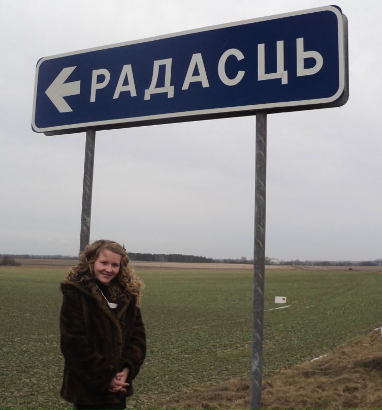 Виктория Савич | Кобрин