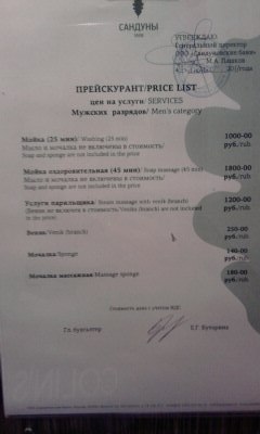 Вадим Пантелейко | Уфа