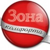 Аватар: Zonakomforta Com.ua