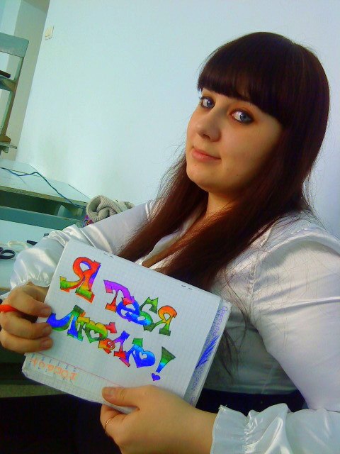 Анжелика Пастухова >>Angelo4ek<< | Смоленск