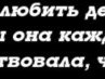 Наталья Крецул | Волгоград