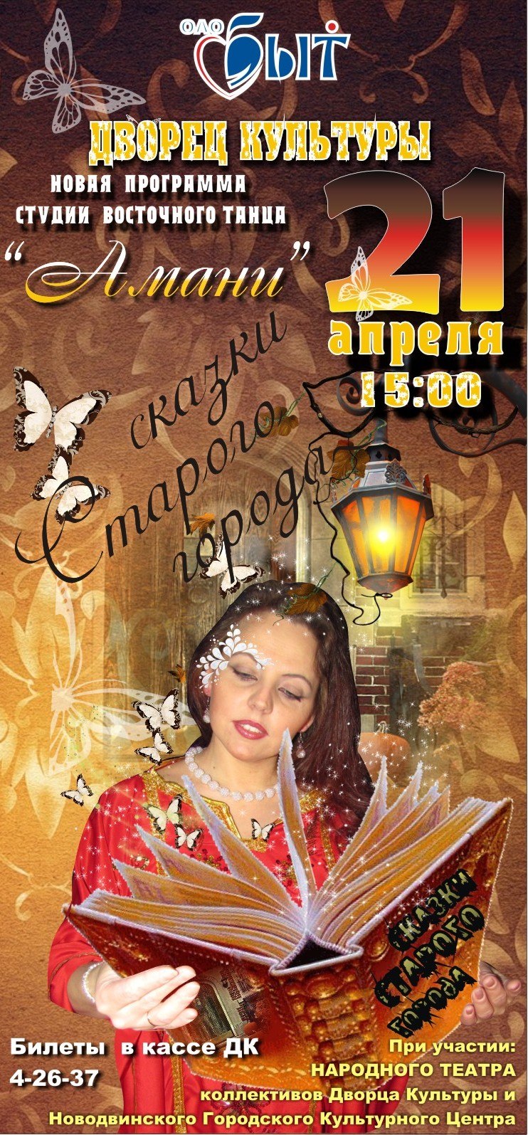 Ирина Федорушкова Фархана | Новодвинск