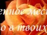 Ольга Вельган | Ставрополь