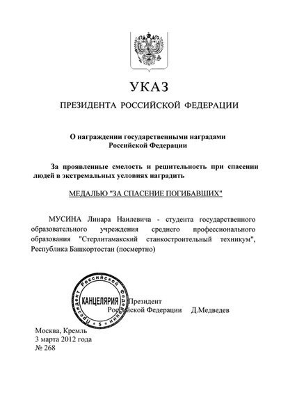 Наиль Абайдуллин | Стерлитамак