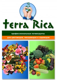 Интернет Магазин Терра Рика