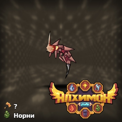 Алхимон: алхимия монстров. играть онлайн Алхимон: алхимия монстров. играть онлайн