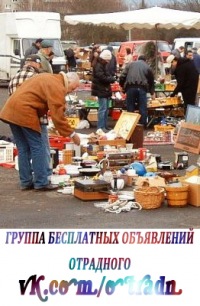 Магазин Барахолка В Отрадном Москва