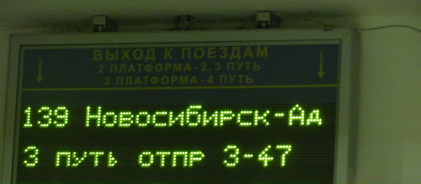 №80, Андрей Воробьев, Новосибирск №80, Андрей Воробьев, Новосибирск