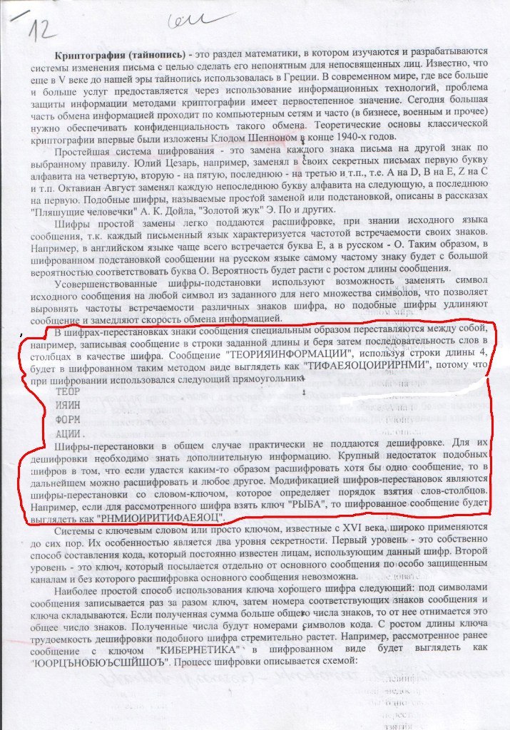 Кирилл Какойто | 