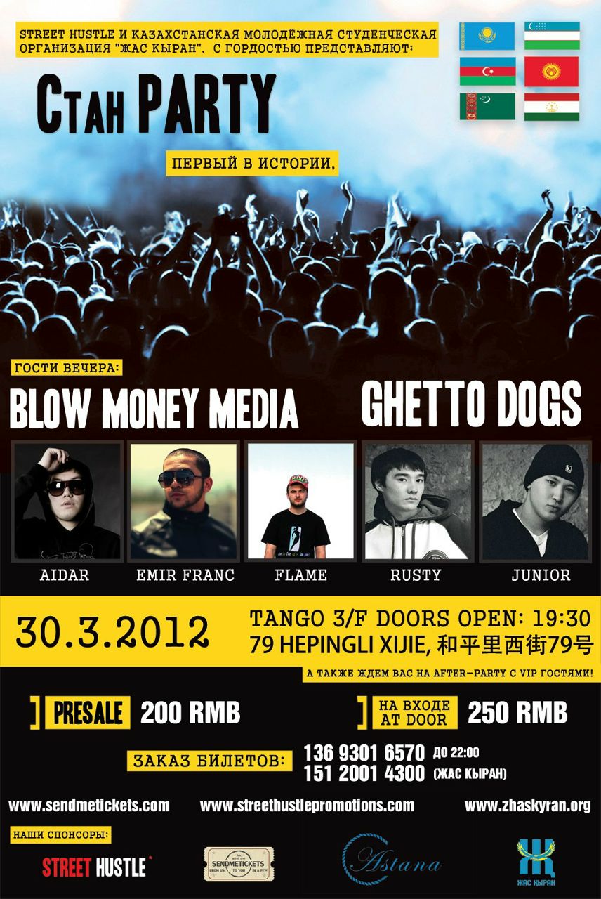 Айдар Кабдулов (of BMM) | Алматы