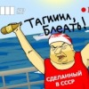 Аватар: Neadekvatniy Tip