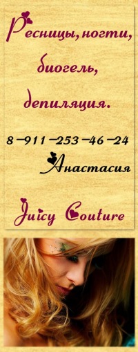 ***Наращивание ресниц и волос в Купчино!!! | ВКонтакте