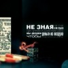 Аватар: Непосредственный Человек