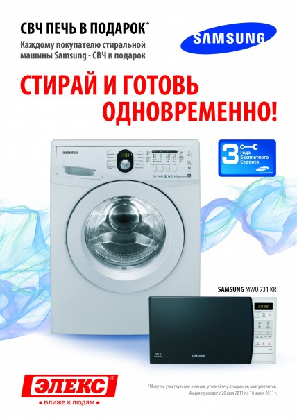 ЭЛЕКС | Бытовая техника и электроника