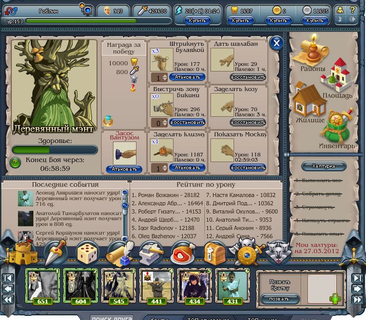 Вован Сочнев | Красноярск