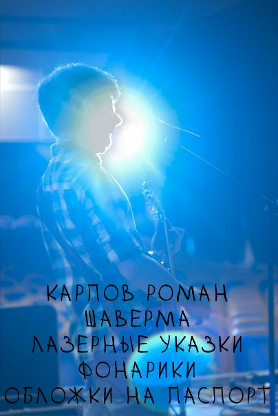 №70, Роман Карпов, Санкт-Петербург №70, Роман Карпов, Санкт-Петербург