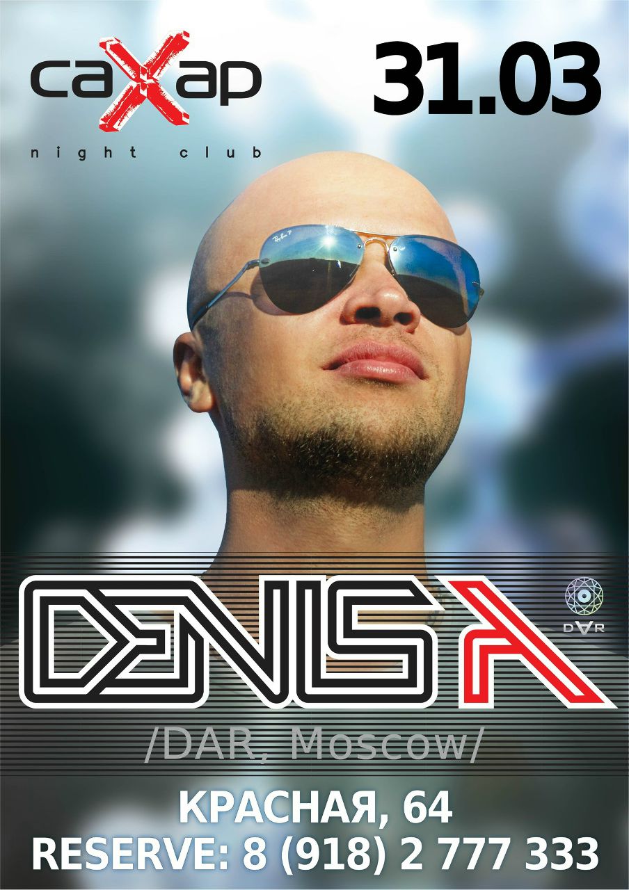 Сергей Ивченко | Краснодар