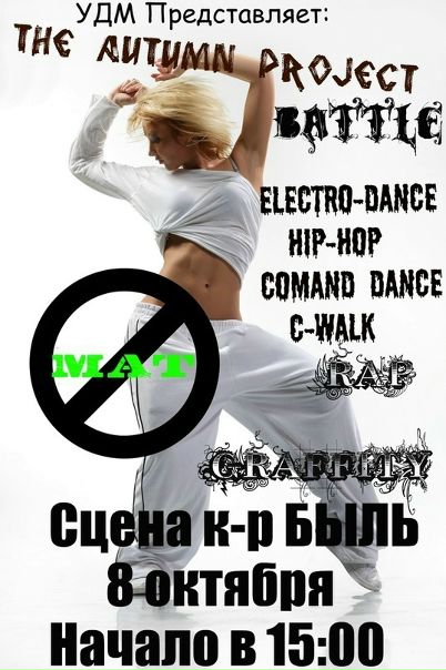 №11, Артём Макаров №11, Артём Макаров