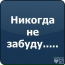 №8 Настенька Афанасьева 18.06.1997: профиль, фото, статус - ВКонтакте